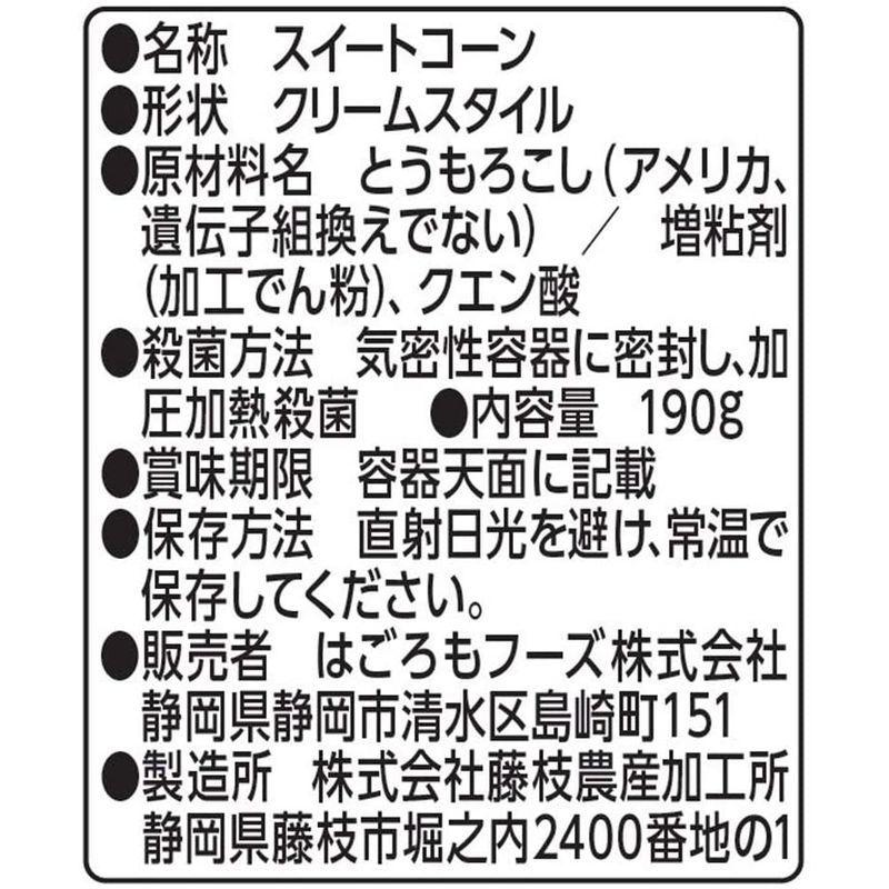 はごろも シャキッと コーンクリーム (紙パック) 190g (2565) ×6個|giga-life|06