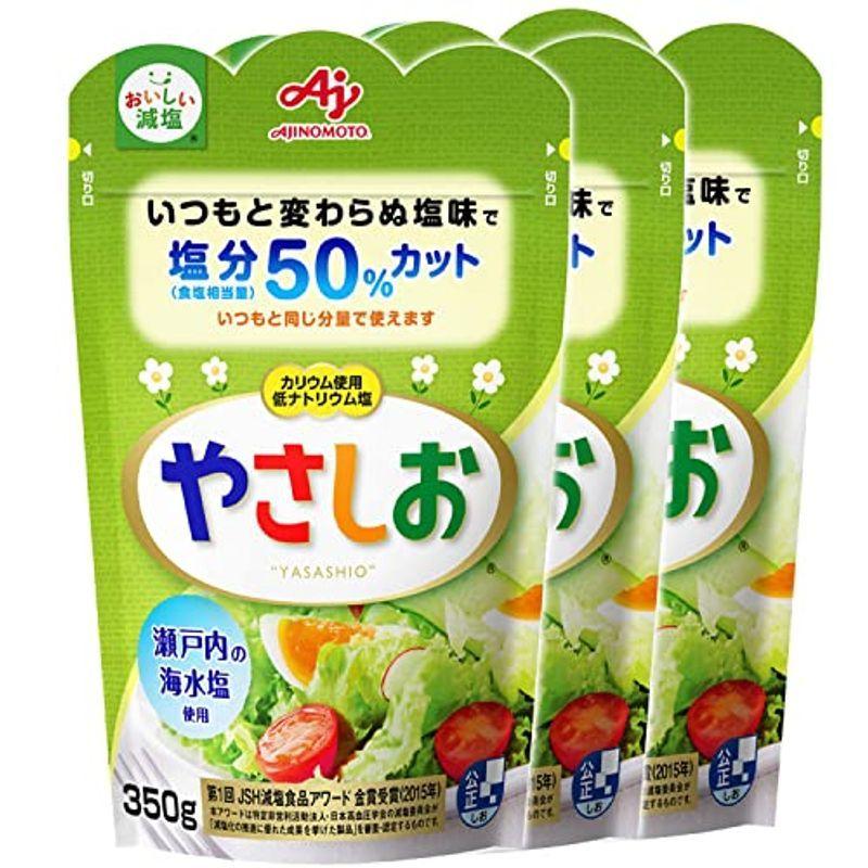 味の素 KK やさしお 袋 350g×3個