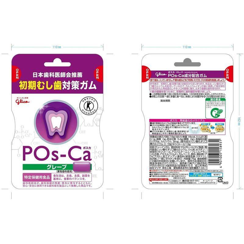 トクホ グリコ ポスカ エコパウチ 初期虫歯対策ガム 75g×8袋 グレープ4袋、クリアミント4袋 POs-Ca :20220117232741-01074:DREAM FACTORY ONLINE - 通販 - Yahoo!ショッピング トクホ グリコ ポスカ エコパウチ 初期虫歯対策ガム 75g×8袋 グレープ4袋、クリアミント4袋 POs-Ca :20220117232741-01074:DREAM FACTORY ONLINE - 通販 - Yahoo!ショッピング