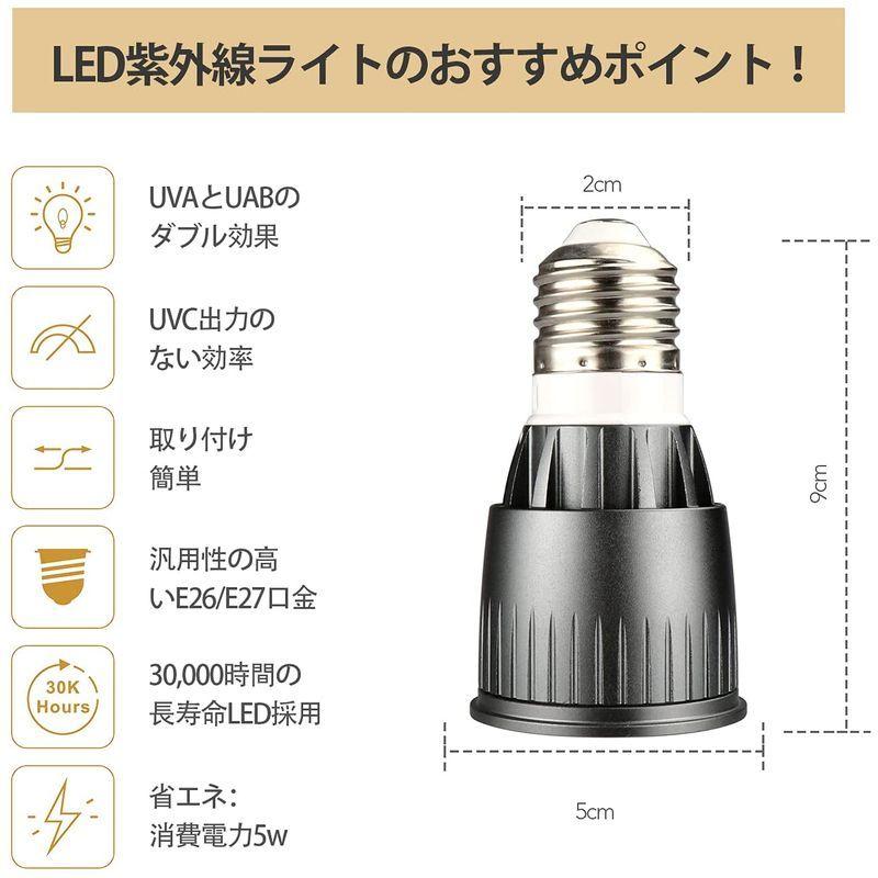 Honpal Led Uv 爬虫類ライト 紫外線ランプ 亀ライト Uva Uvb 爬虫類 両生類用 5ｗ 柔らかな質感の