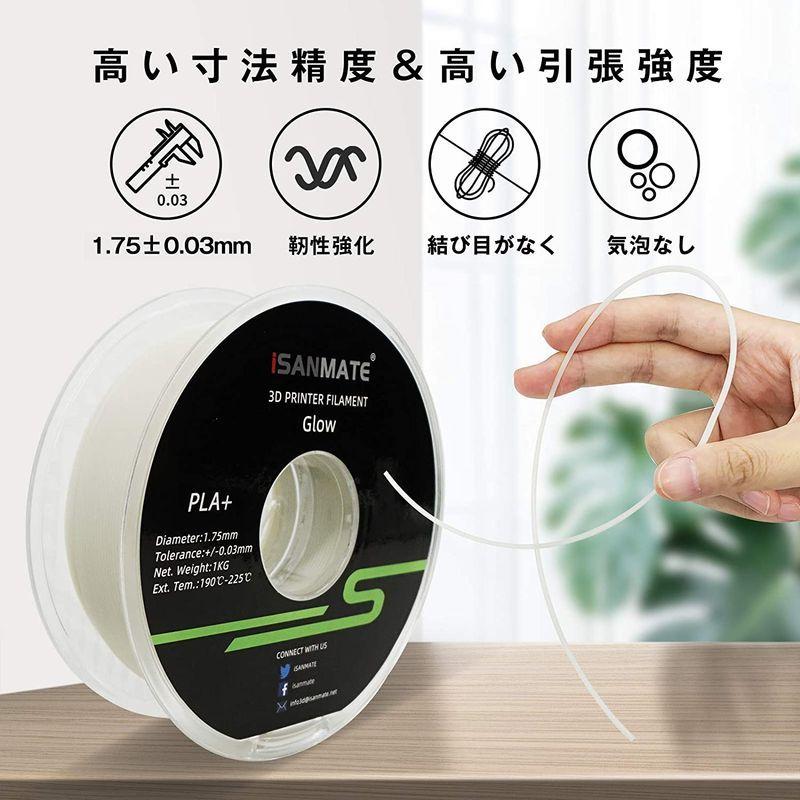 iSANMATE 3Dプリンター用 夜光緑 PLAフィラメント 1.75mm径 寸法精度+/- 0.03mm 1KG (2.2LBS) スプ|giga-life|03