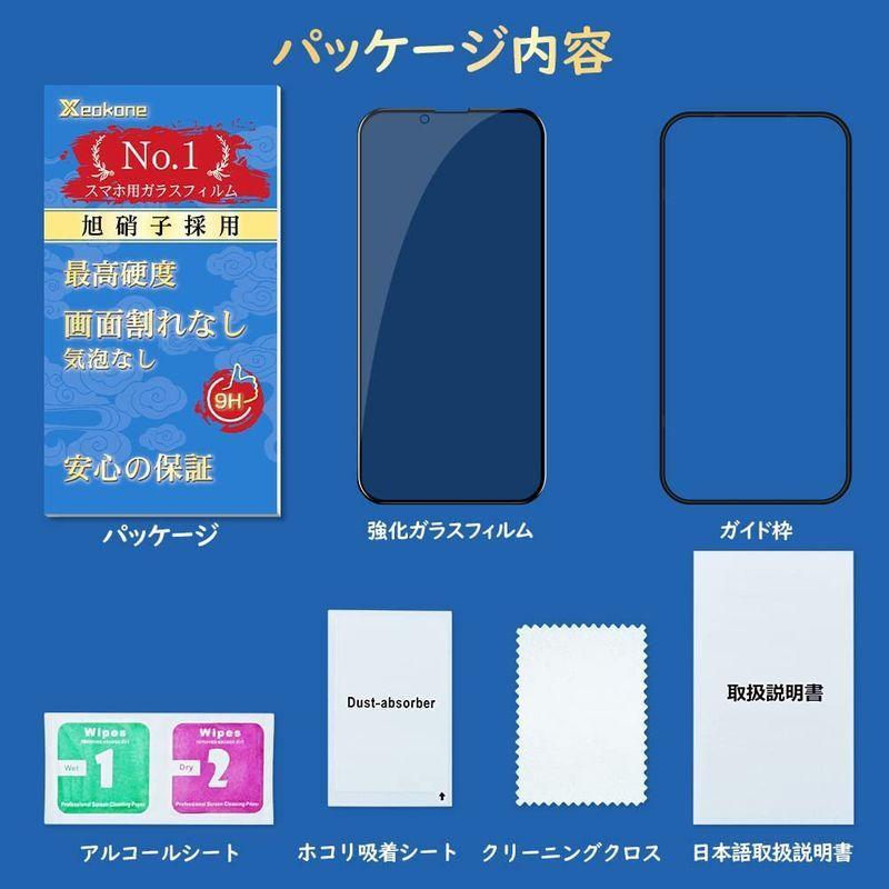 のぞき見防止 iPhone 13 mini ガラスフィルム 日本旭硝子素材製 強化ガラス プライバシー保護 硬度9H 耐衝撃 スクラッチ防止 日本最大の