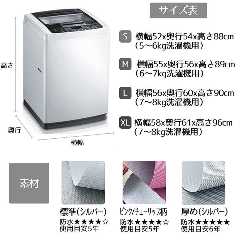 再入荷 洗濯機 カバー 防水 日焼け 銀色o 防止 全自動式 丈夫 屋外 防湿M