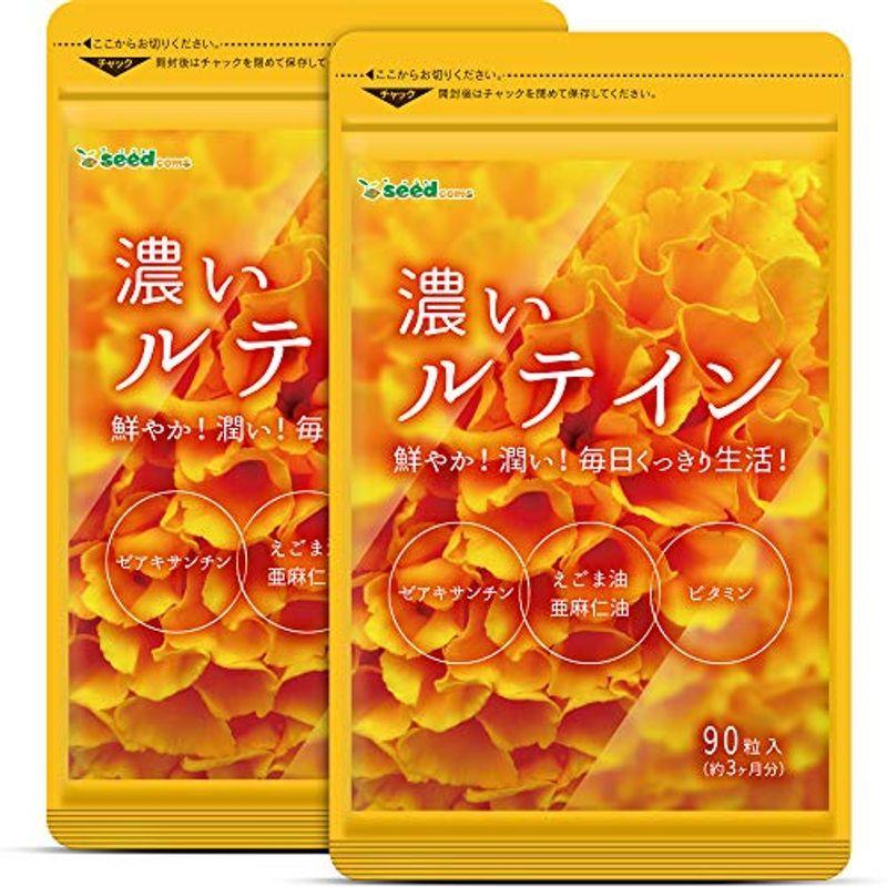 激安挑戦中 サプリ サプリメント ルテイン ゼアキサンチン 約6ヵ月分 コンドロイチン 合計約12ヵ月分 ダイエット Shipsctc Org