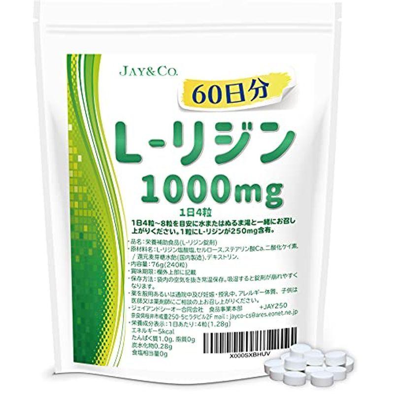 JAYCO. L-リジン 錠剤 日本製 (1000mg×60日分) :20220225114935-00379:DREAM FACTORY  ONLINE - 通販 - Yahoo!ショッピング