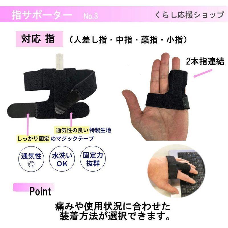国産 ばね指サポーター 両手用 フリーサイズ 左右兼用 バネ指 腱鞘炎 手根管症候群 親指の付け根 薬指 中指 人差し指 小指