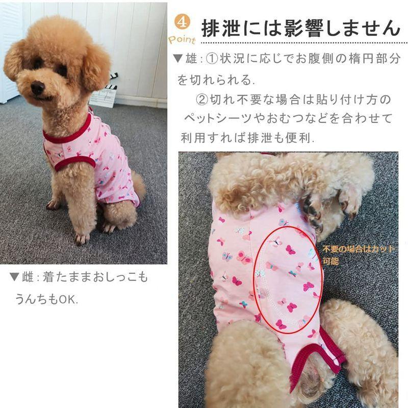 Newfind 術後ウェア オス カバー ペット用品 メス兼用 中型犬 乳腺腫瘍 介護 四季用 小型犬 皮膚保護 術後保護服 術後服 離乳 同梱不可 術後服