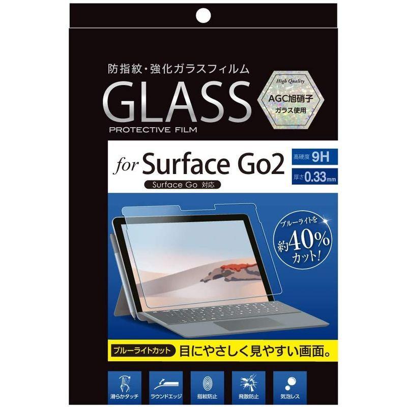 ナカバヤシ Surface Go3 / Go2 用 ガラスフィルム ブルーライトカット 光沢 指紋防止 飛散防止 気泡レス加工 Z8743  :20220416160033-00081:DREAM FACTORY ONLINE - 通販 - Yahoo!ショッピング