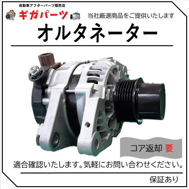 オルタネーター　パッソKCG10 6.8万km パッソ オルタネーター トヨタ KGC35 104211-2101 12V80A コア返却