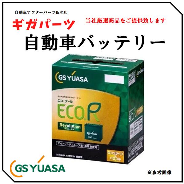 GSユアサ ER-S110/110D26L GSYUASA : ギガパーツ - 通販 - Yahoo