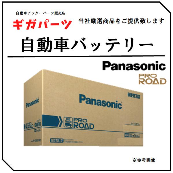 210H52 パナソニック PANASONIC トラック・バス用バッテリー 国産車用