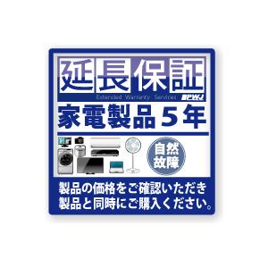 5年延長保証 自然故障 [商品本体税込価格￥360,001〜￥400,000]