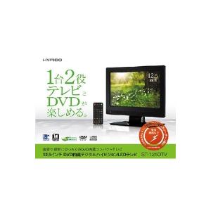 シェルタートレーディング ST-125DTV DVDプレーヤー内蔵 12．5インチ
