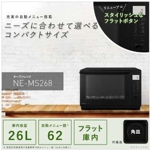 Panasonic（パナソニック） NE-MS268-K オーブンレンジ　ブラック [26L]｜giga-web2｜02