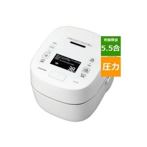 TOSHIBA（東芝） RC-10VXT(W) 真空圧力IH炊飯器 炎 匠炊き 5.5合炊き