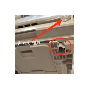 Panasonic（パナソニック） 【底板破損あり】Panasonic（パナソニック