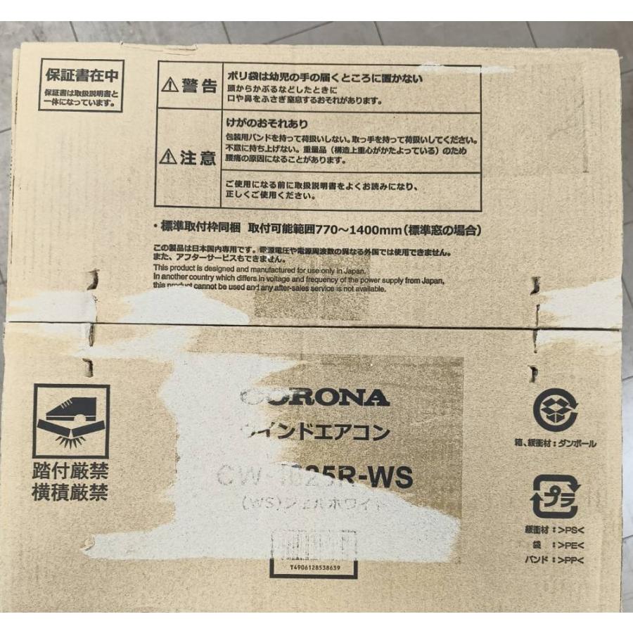 ReLaLa 【未使用・開封品】CORONA（コロナ） (M1) CW-1625R(WS) 冷房