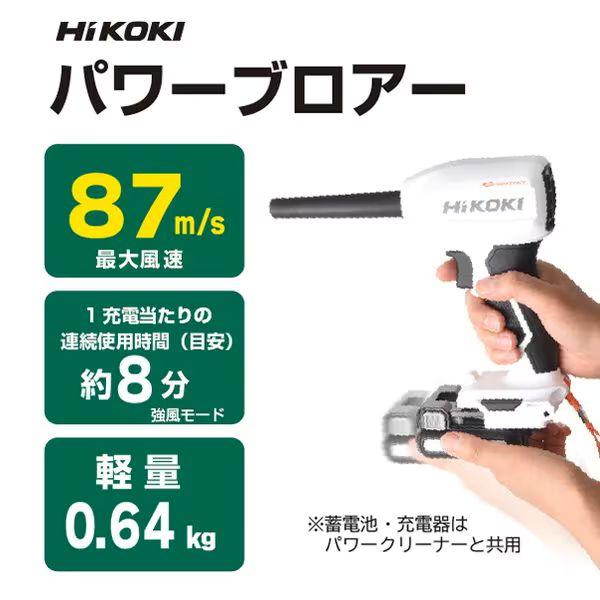 生活家電 Hikokiコードレススティッククリーナ7.2V R7DL-W バッテリー