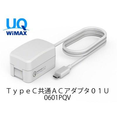 TypeC共通ACアダプタ01U 0601PQV : ギガメディアYahoo