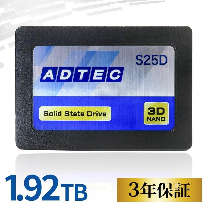 3D NAND SSD ADC-S25Dシリーズ 1.92TB 2.5inch SATA ADTEC ADC-S25D1S-2TB｜gigamedia2｜02