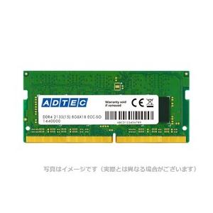 アドテック 増設メモリ Apple Mac対応 DDR4-2400 SO-DIMM 8GB ADTEC ADM2400N-H8G