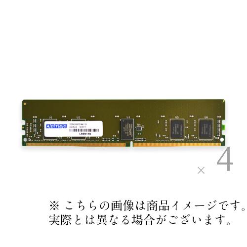 サーバ用 増設メモリ PC4-3200 288pin Registered DIMM DDR4-3200 RDIMM 32GBx4枚 2Rx8 ADS3200D-R32GDB4 アドテック/ADTEC