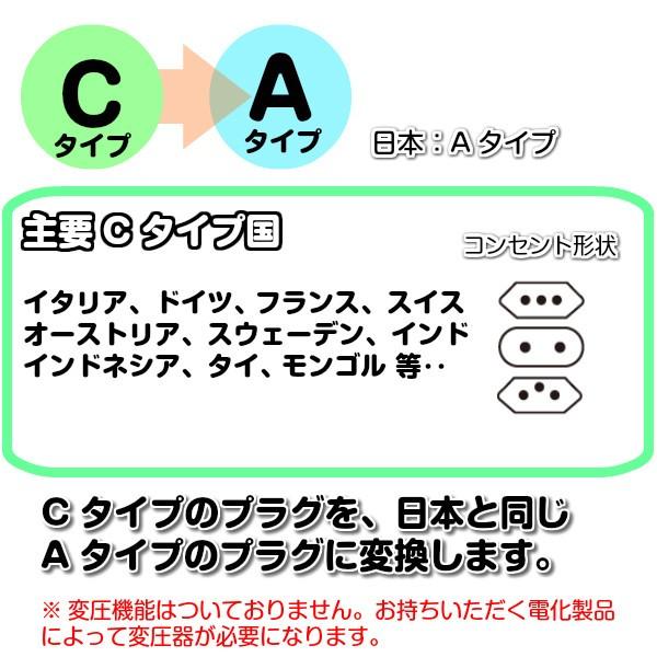 日本国内専用変換アダプター Cタイプ｜gigamedia2｜02