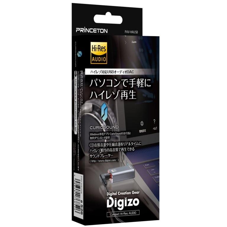 PRINCETON USBメモリータイプのハイレゾ対応USBオーディオDAC