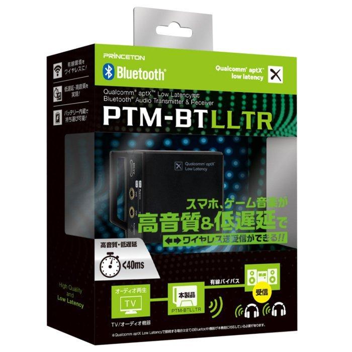 プリンストン aptX Low Latency対応 Bluetoothオーディオトランスミッター PTM-BTLLT 2zzhgl6 PRINCETON（プリンストン） aptX Low Latency(低遅延)対応 Bluetooth
