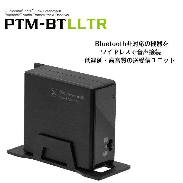 PRINCETON（プリンストン） aptX Low Latency(低遅延)対応 Bluetooth