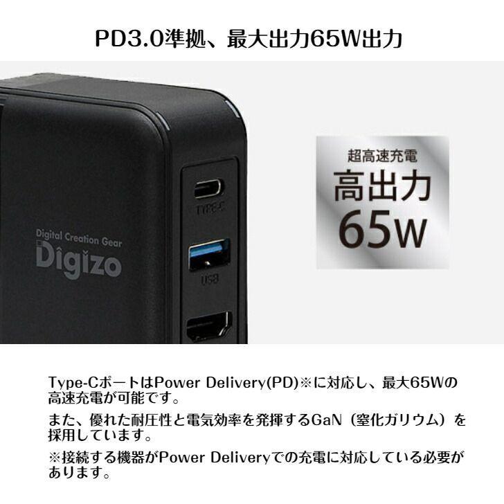 PD65W給電対応パワードッキングステーション PUD-PD65G1H｜gigamedia2｜10