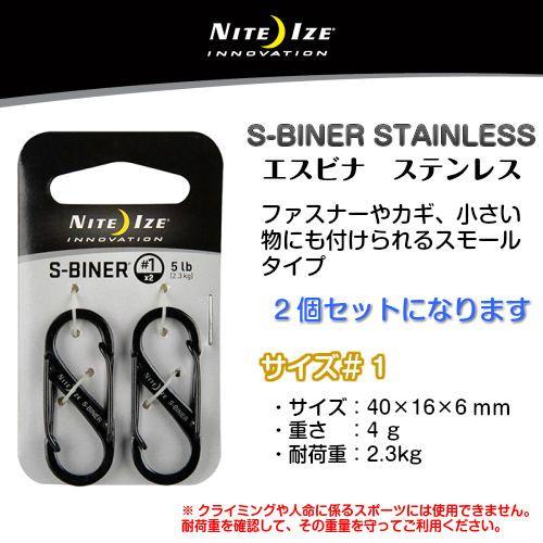 NITE IZE エスビナー #1×2P : ギガメディアYahoo!ショップ