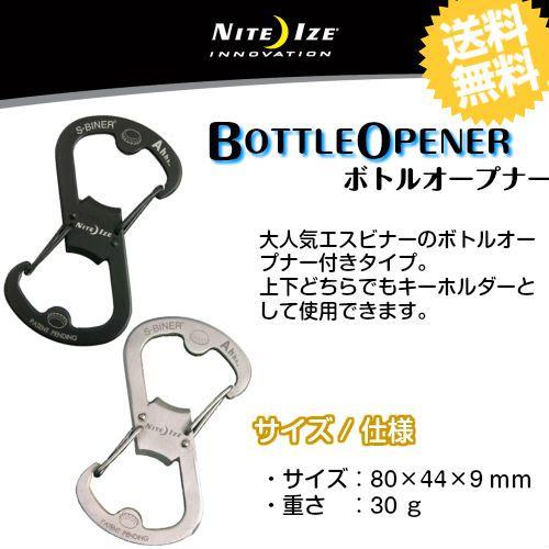 エスビナーボトルオープナー の商品画像