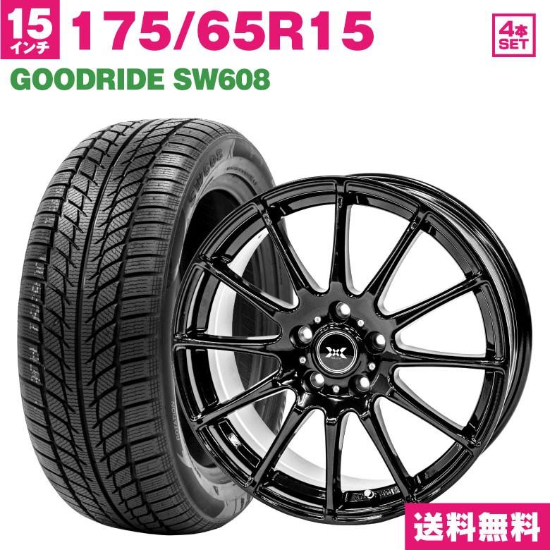 タイヤホイールセット スタッドレスタイヤ 175/65R15 GOODRIDE SW608 4本セット 15インチ :ks-008