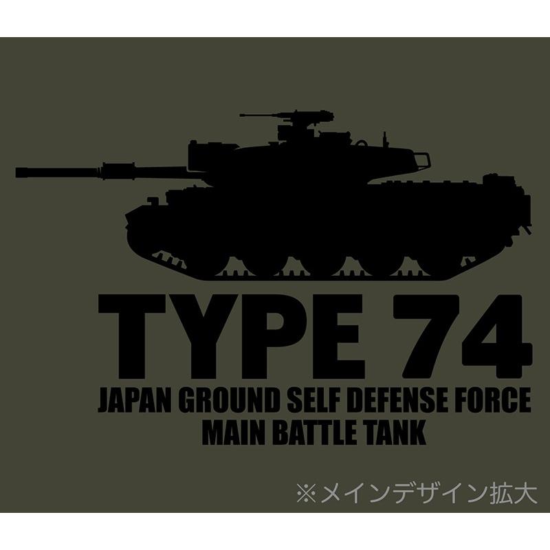 74式戦車 半袖 Tシャツ 陸上自衛隊 ミリタリー メンズ｜gigan-t｜05