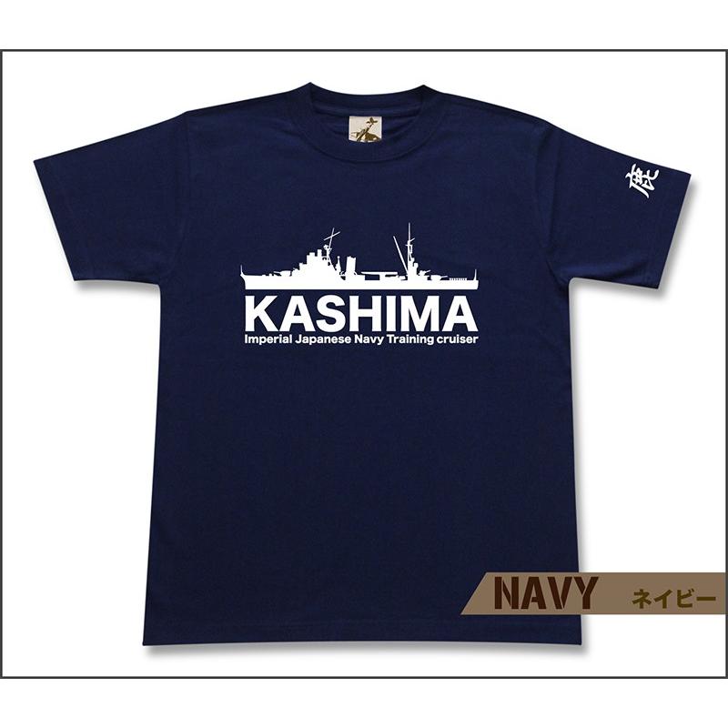 練習巡洋艦 「鹿島」 半袖 Tシャツ 日本軍  艦船 ミリタリー メンズ｜gigan-t｜03