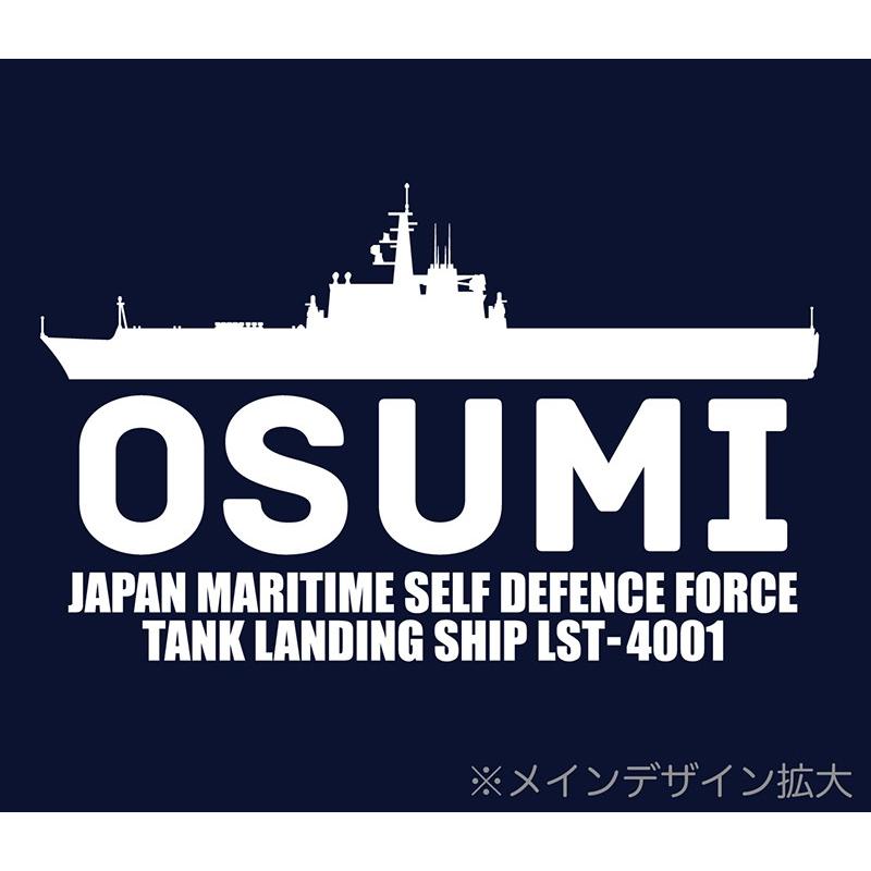 おおすみ 半袖 Tシャツ 海上自衛隊 輸送艦 ミリタリー メンズ｜gigan-t｜11