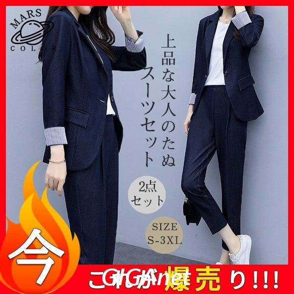 超人気 レディース スーツセット 2点セット パンツスーツ ビジネススーツ 女性 春秋新作 体型カバー 韓国風 大きいサイズ 大人かわいい テーラード 着痩せ