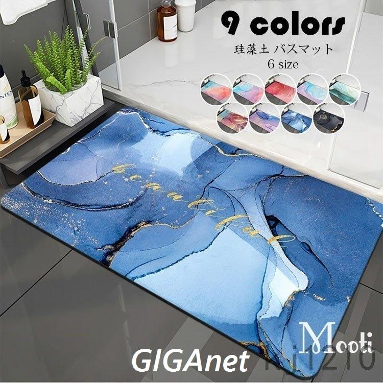 最大 Offクーポン バスマット おしゃれ 長方形 プリント 珪藻土マット 足拭きマット 足ふきマット お風呂マット 滑り止め付き 浴室 インテリア 吸水速乾 足快バスマット 洗える Aynaelda Com