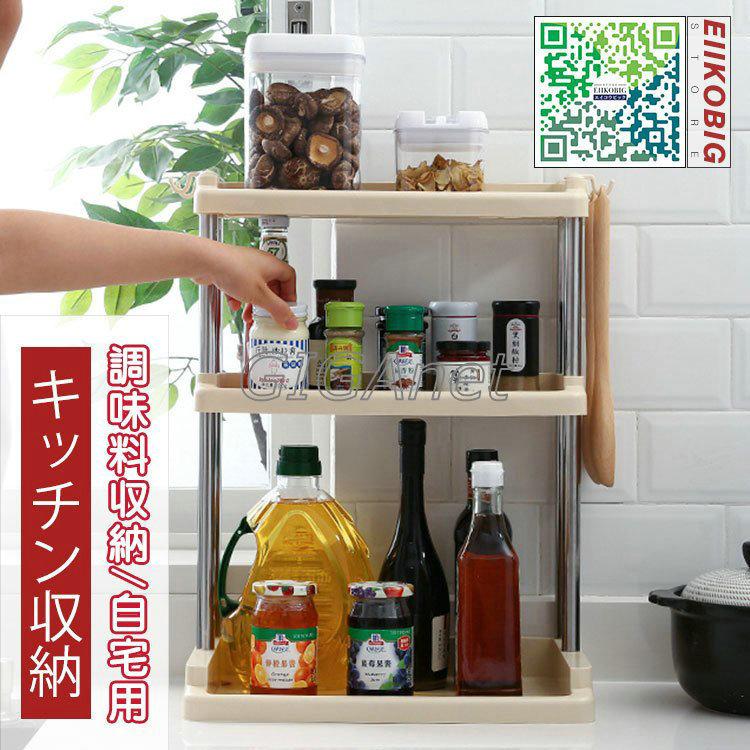 キッチン 収納 調味料ラック 調味料入れ スパイスラック キッチンスタンド タワー キッチンラック 調理台 収納棚 Tower キッチンカウンターラック Gig 0792deaea Giganet 通販 Yahoo ショッピング