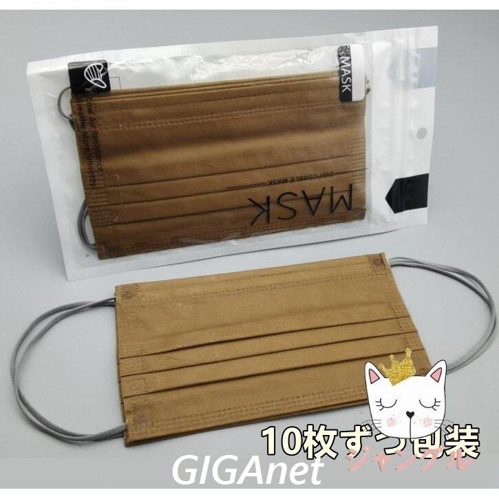 血色マスク 不織布マスク 使い捨て マスク 三層マスク 立体型マスク かわいい 50枚 血色 マスク 高品質 カラーマスク オシャレ ウィルス対策 カーキ 4色 Gig 1960oknse Giganet 通販 Yahoo ショッピング