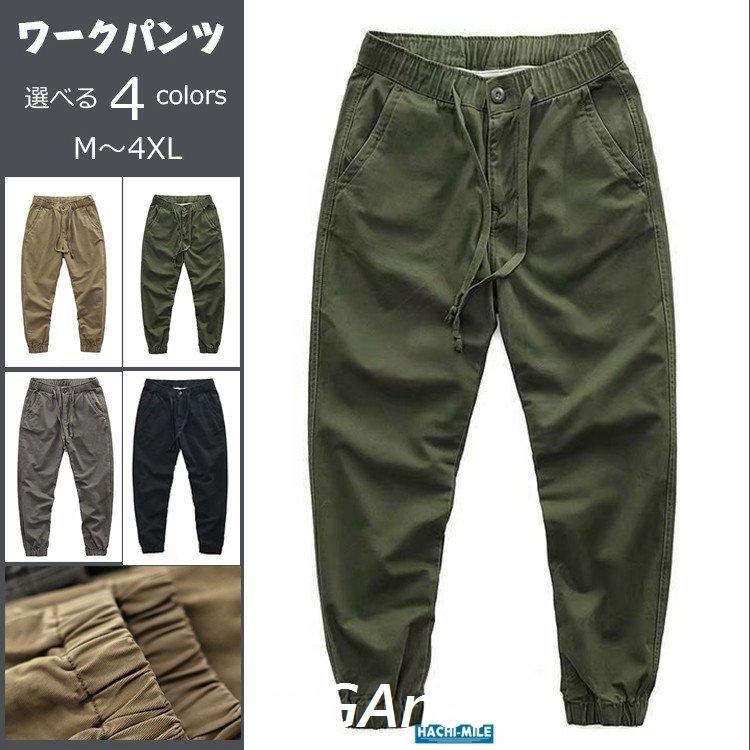ワークパンツ メンズ カーゴパンツ 作業服 ウェストゴム 夏 大きくサイズ 丈夫 耐磨耗 春 秋 ジョガーパンツ 最大45 Offクーポン