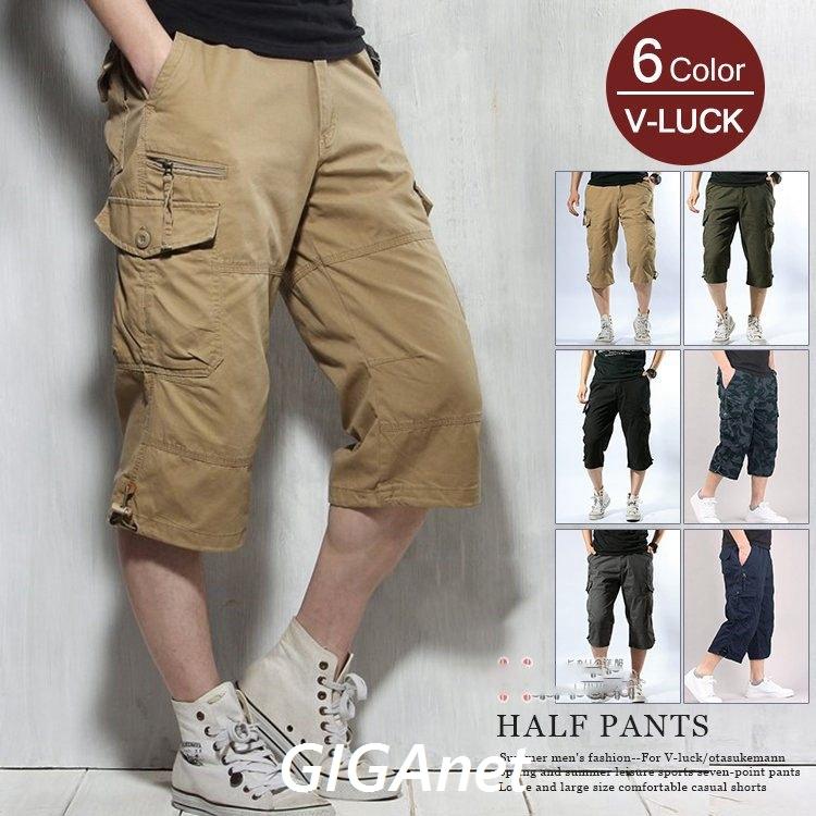 カーゴパンツ メンズ 7分丈パンツ クロップドパンツ ハーフパンツ スポーツ 七分丈 膝下 大きい 夏 綿100 色々な