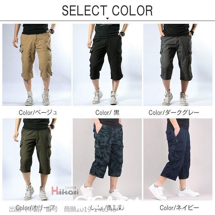 カーゴパンツ メンズ 7分丈パンツ クロップドパンツ ハーフパンツ スポーツ 七分丈 膝下 大きい 夏 綿100 500円引きクーポン