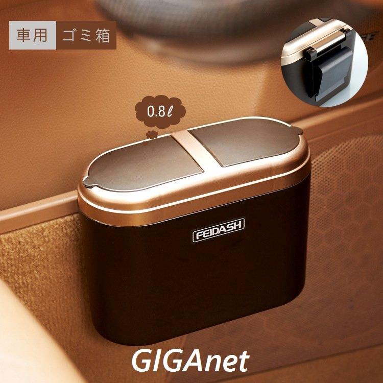 ゴミ箱 おしゃれ スリム ふた付き 収納 収納ボックス 収納ケース 収納 フタ付き おしゃれ 車 ゴミ箱 アクセサリー 車載ホルダー 車用品 Gig 6561zdyiw Giganet 通販 Yahoo ショッピング