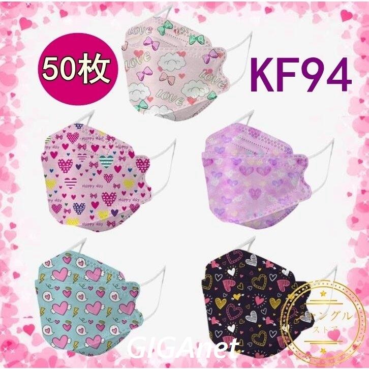 マスク Kf94マスク 不織布マスク 50枚 使い捨て 柳葉型 立体 柄入り 花柄 ハート柄 血色 感染予防 韓国 桜ピンク 4層 息しやすい クリスマス Gig 6721jjxau Giganet 通販 Yahoo ショッピング