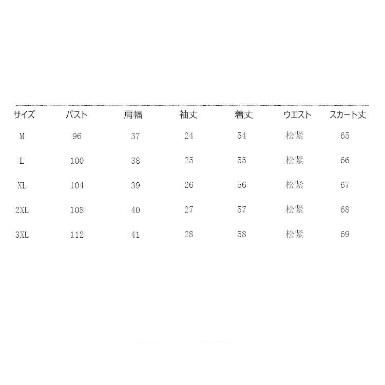 タイムセール ワンピースセットアップ レディース 春夏 きれいめ 綿麻セットアップ 無地 膝丈スカート 上下セット 40代 半袖 Vネック 着痩せ 通勤 オシャレ 30代 50代 Karolinemedeiros Com Br