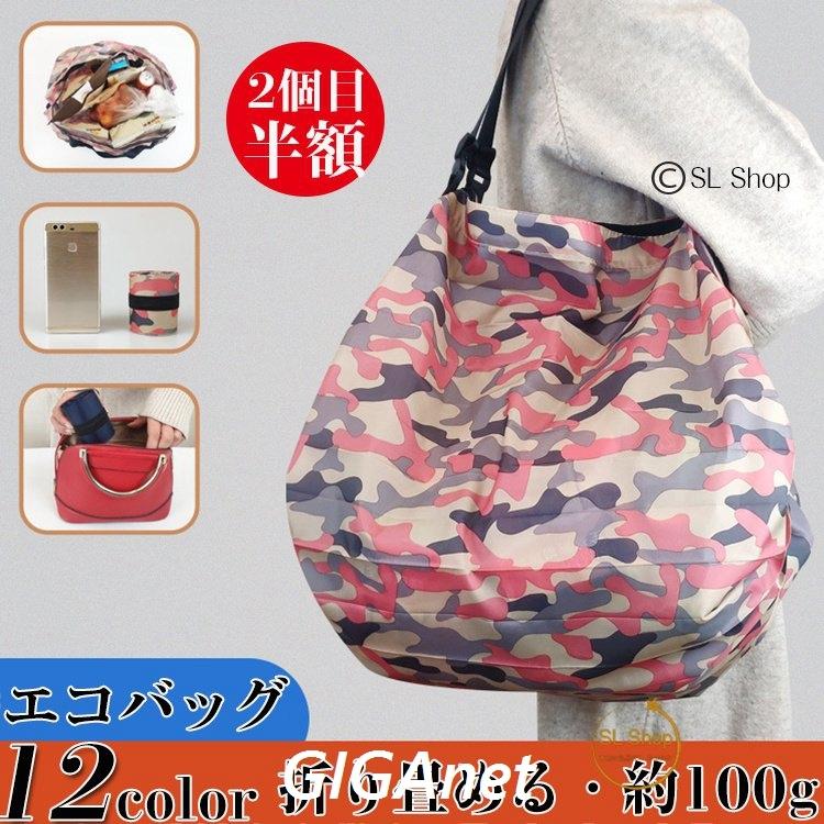 エコバック おしゃれ 折りたたみ 大容量 肩掛け コンパクト レジ袋 買い物袋 ショッピングバッグ 新しいスタイル 大容量エコバッグ 買い物袋 エコバッグ ショッピングバッグ