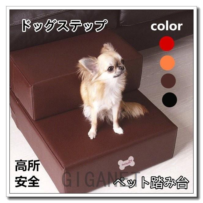 在庫限り ドッグステップペットスロープドッグステップペット階段ペット用ステップ犬用踏み台ペット階段滑り止め子犬階段ペット遊び 公式店舗 Www Muslimaidusa Org