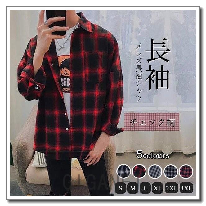 新品特売中激安メンズ長袖シャツビッグシルエットチェックシャツ大きいサイズ暖色系秋のコーデカジュアルコーデ激安ファッションオシャレ Gigrx Bzlne4 Giganet 通販 Yahoo ショッピング
